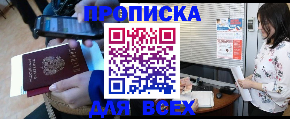 прописка иностранных граждан в Кирово-Чепецке